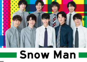 Snowmanの人気順メンバー最新 ごちゃごちゃworld